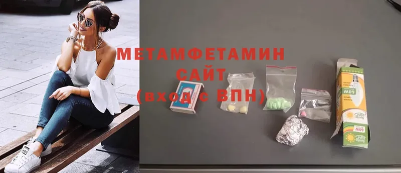 Первитин Methamphetamine  Дно 